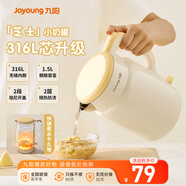 九陽(yáng)（Joyoung）熱水壺?zé)畨仉娝畨?雙層壺體316L不銹鋼 一體無縫內(nèi)膽 1.5L家用0膠水電水壺 K15FD-W115