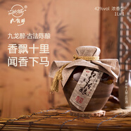 九龍醉（jiulongzui）古法陳釀 42度 1000ml壇裝白酒 口感綿柔純糧食酒濃香型 42度 1000mL 1壇