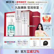 樊文花（fawa）1號補水保濕精華水乳霜護膚套裝保濕護膚面部套裝七夕情人節(jié)禮物 【精華3件套】精華露+精華液+乳