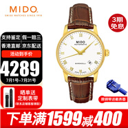 美度（MIDO）瑞士手表 貝倫賽麗系列 自動(dòng)機械男士腕表 送男友 M8600.3.26.8