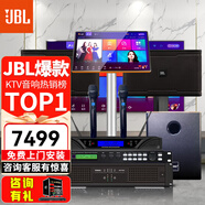 JBL【已售萬套】KM310G2家庭ktv音響套裝 5.1影K卡拉ok唱歌全套設(shè)備專業(yè)舞臺演出音箱家用K歌一體機(jī) 【店長力薦】10吋2.1尊享套裝+低音炮