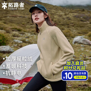拓路者（Pioneer Camp）秋冬款搖粒絨外套厚款男抓絨衣商務(wù)休閑夾克立領(lǐng)顆粒絨冬季保暖 卡其（女款） M