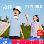 安踏兒童男童純棉短袖2025夏冰爽T恤短裝運動T兒童服裝A72527106