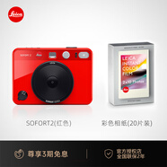 徠卡（Leica）SOFORT 2 相機拍立得 萊卡一次成像雙模式即拍即得相機 (具有手機照片打印功能) 拍立得禮物 紅色款+徠卡原裝彩色相紙白邊20張