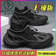 啄木鳥莆田椰子男鞋夏季透氣網(wǎng)面防臭飛織襪子網(wǎng)鞋休閑運動黑色老爹潮鞋 【升級款】黑色 44 標(biāo)準(zhǔn)運動碼/現(xiàn)貨秒發(fā)