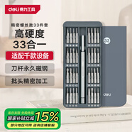 得力（deli）螺絲刀套裝33合一筆記本拆機(jī)工具全套精密十字一字六角梅花多功能