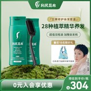 利尻昆布進(jìn)口修護(hù)染發(fā)膏200g 黑色2瓶新組合帶梳子植物健康遮白在家染 