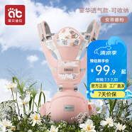 愛(ài)貝迪拉嬰兒背帶腰凳抱娃神器多功能背帶腰凳四季兩用輕便寶寶外出帶娃 護(hù)頸橫抱【豪華收納款】安蒂娜粉