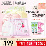 佰草集面膜貼菁萃原液系列補(bǔ)水保濕緊致舒緩鎖水提亮膚色緊致細(xì)膩?zhàn)o(hù)膚品 佰草集面膜禮盒20片