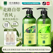 仙維娜橄欖洗發(fā)水沐浴露套裝 去屑柔順750ml+清新爽膚750ml