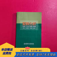 [正版舊書(shū)]矩陣分析學(xué)習指導 內有劃線(xiàn) 北京理工大學(xué)出版社