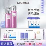 私信葡萄籽雙抗爽膚水乳護(hù)膚套裝 30-40敏肌可用補(bǔ)水保濕生日禮物全套 【2件套正裝】葡萄籽水乳套裝