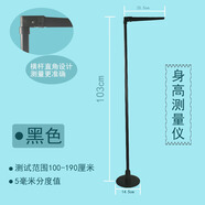 凱芙儷（Carefully） 身高測(cè)量?jī)x兒童成人男女專用身長(zhǎng)測(cè)試器體檢檢查學(xué)校醫(yī)院學(xué)生高矮測(cè)試機(jī) 黑色1米-1.9米