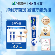 蒲地藍強健口腔功效牙膏勁爽薄荷120g去牙菌斑護齦抗敏感清新口氣不含氟
