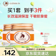 九朵云馬油彈性滋潤(rùn)面霜 補(bǔ)水保濕淡紋緊致護(hù)膚品70g2瓶裝