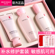 美膚寶（MEIFUBAO）玉露潤顏套裝滋潤補水保濕清爽不油膩敏感肌水乳護膚品女禮盒正品 【禮盒】潔面+養(yǎng)膚水+乳液