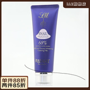 京營【官方】智美蝸牛68臻致蝸牛粘液潔面乳泡沫洗面奶補(bǔ)水保濕潔面膏 智美蝸牛68%臻致蝸牛粘液潔面乳