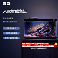 米家（MIJIA）小米米家智能生態(tài)魚(yú)缸還原自然生態(tài)補(bǔ)倉(cāng)一次三月無(wú)憂(yōu)出差旅行必備