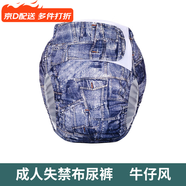 OTHER防漏尿專(zhuān)用內褲老年人尿失禁隔尿褲尿不濕紙尿褲可水洗尿布褲 1片裝 牛仔成人布尿褲l XL適用腰圍70-120  XXL適用腰圍8