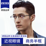 樂申（LASHION）近視眼鏡框男士款商務(wù)半框鈦架防藍光輻射近視可配有度數(shù)變色眼睛 鈦材中框黑色-124215 眼鏡框