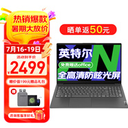 聯(lián)想筆記本電腦小新Pro16可選 英特爾標(biāo)壓酷睿i7高性能電腦 政府辦公學(xué)生網(wǎng)課揚(yáng)天V輕薄本 N4500 16G內(nèi)存 512G固態(tài) V15 全高清大屏 全新升級(jí)