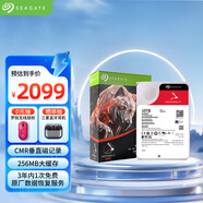 希捷（SEAGATE）NAS硬盤(pán) 10TB 256MB 機械硬盤(pán) CMR垂直 靜音低耗 數據恢復服務(wù) 3.5英寸 希捷酷狼 ST10000VN000