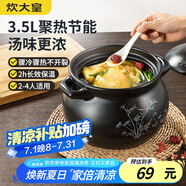 炊大皇 陶瓷煲 3.5L砂鍋煲湯熬藥煮粥燜飯燉鍋 養(yǎng)生湯鍋大肚煲明火使用