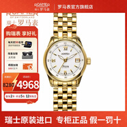 roamer瑞士羅馬表女士全自動(dòng)機械手表 原裝進(jìn)口腕表 女表送女友水星特賣(mài) 933561 48 23 90