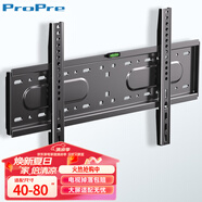ProPre加厚電視掛架40-80英寸 通用電視支架小米海信創(chuàng)維索尼樂視康佳TCL海爾華為智慧屏液晶壁掛架子
