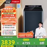 松下（Panasonic）【吳磊推薦】波輪洗衣機(jī)全自動(dòng)12公斤大容量除菌除螨羽絨內(nèi)衣洗衣機(jī)彩屏 國家補(bǔ)貼20% 不彎腰U2F1