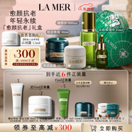 海藍之謎（LA MER）愈顏抗老明星套裝(精萃水+面霜+晚霜+精華)護膚品化妝品生日禮物