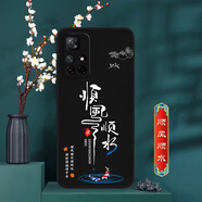 卡普圖 紅米note11手機殼4g/5g小米Redmi note11保護套防摔全包軟硅膠國朝男女中國風(fēng)新款外殼 順風(fēng)順水 紅米note11#4G 殼