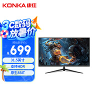 康佳（KONKA）31.5英寸 高清HDMI 微邊框顯示器 HDR 出廠校色 支持壁掛 家用辦公游戲電腦屏幕 KM3219