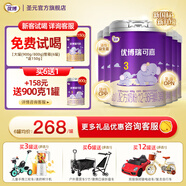 圣元優(yōu)博瑞可嘉3段嬰幼兒配方三段奶粉（12-36個月）900克  牛奶粉 3段 900g 6罐