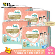 幫寶適（Pampers）【日本直郵】幫寶適尿不濕嬰幼兒拉拉褲干爽晚安褲超吸収寶寶尿褲 XL 4包/箱【12-22kg】共128枚