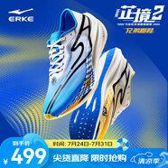 鴻星爾克芷境2代馬拉松跑步鞋全掌碳板PB競(jìng)速跑鞋專業(yè)減震運(yùn)動(dòng)鞋子男鞋 海爾兄弟配色-爾克藍(lán)（男） 44