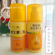 蒽菲優(yōu)生骨膠原維E乳100g 保濕VE乳液滋潤(rùn)面霜護(hù)膚護(hù)手霜潤(rùn)體乳 維E乳1瓶
