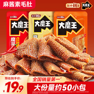鹽津鋪子大魔王什錦口味450g 麻醬素毛肚 魔芋爽 烤肉火鍋小吃零食解饞 