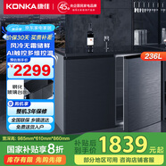康佳（KONKA）236升立式冰柜雙溫雙開門家用風(fēng)冷無霜自營臥式冰箱大容量冷柜一級能效BCD-236WES家電國家補貼