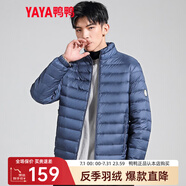 鴨鴨男裝直銷|春秋輕薄羽絨服男短款鴨絨外套輕便【越曬越溫暖】 灰藍(lán)-DSG07A0010 XL