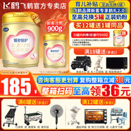 飛鶴超級飛帆臻愛(ài)倍護3段（12-36個(gè)月）嬰幼兒乳鐵蛋白配方牛奶粉900g 6罐（注冊送900克）