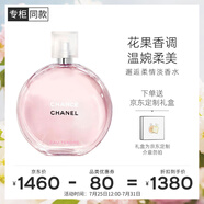 香奈兒（Chanel）邂逅柔情淡香水(噴裝)100ml禮盒裝粉瓶粉邂逅 生日禮物送女友老婆