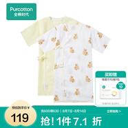 全棉時(shí)代新生嬰兒睡衣春裝男女滿月寶寶和尚服連體衣服嬰幼兒和袍 小蒼蘭黃+熊熊蜂蜜罐（長(zhǎng)款） 59cm （適合0-3個(gè)月）