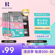 惑麗客惑麗客（Holika Holika）去黑頭鼻貼普通版*5+加強(qiáng)版*5撕拉三部曲黑頭導(dǎo)出細(xì)致毛孔