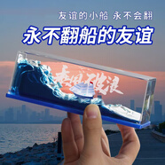 簡藝飾家禮物友誼的小船擺件永不翻船擺件送兄弟男女生同學(xué)生日禮物紀(jì)念品