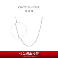 周大福滿天星鏈 白金PT950鉑金項(xiàng)鏈素鏈 PT162410生日禮物 40cm