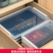 愛(ài)麗思（IRIS） 首飾收納盒證件證書(shū)小物收納盒珠寶化妝品儲(chǔ)物箱防水防潮藥盒絲 B5證件盒 3層1蓋
