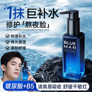 尊藍(lán) 男士爽膚水130ml控油補(bǔ)水保濕乳液水油平衡擦臉油凝露護(hù)膚品男