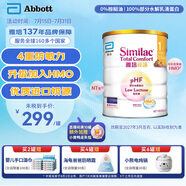 雅培（Abbott）心美力Similac親護適度半水解蛋白配方粉抗過敏(0-12個月)820g/罐