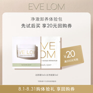 EVE LOMEVELOM潔顏霜5ml+潔凈面膜5ml【返20元券】